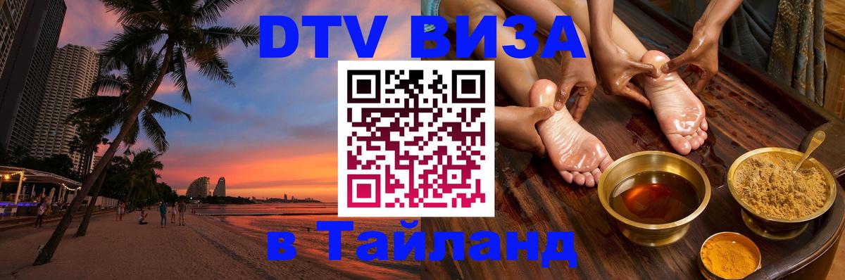 Сколько стоит DTV виза — актуальные цены, оформление даже без документов - 